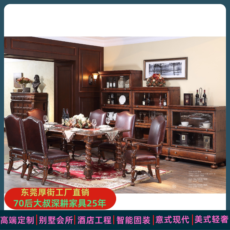 TSB传统美式仿古破坏实木餐桌板木餐桌