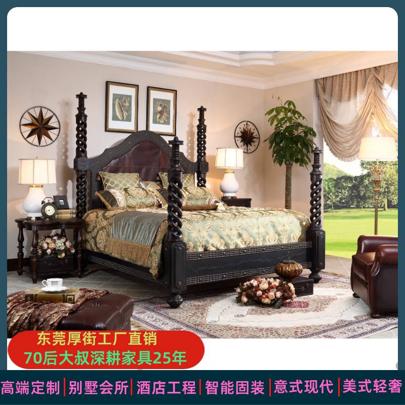 tsb传统美式仿古破坏实木大床