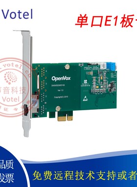 OpenVox D130/DE130E/P 1E1单口asterisk数字中继 30B+D 语音板卡