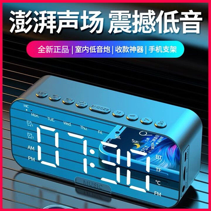 诺必行蓝牙音箱闹钟学生用无线小音响小型低音炮超重低音高音质语