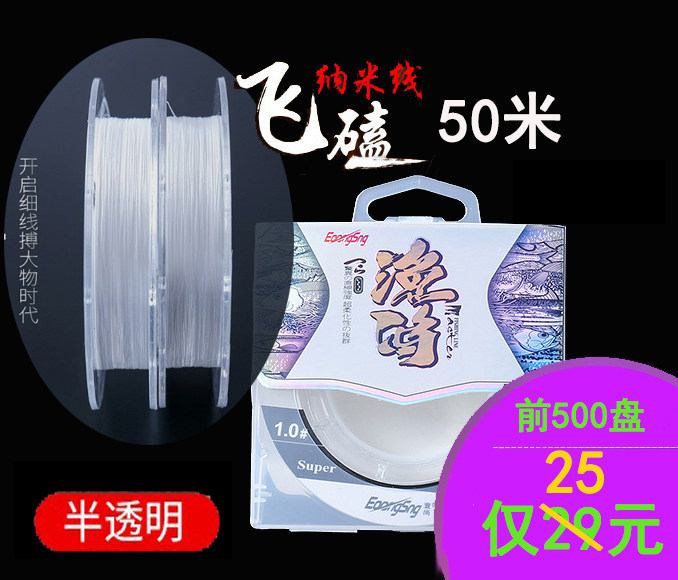强拉力进口激光飞磕纳米钓鱼线