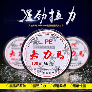 包邮4编8编100米大力马路亚线鱼线主线海钓编织线/PE线防咬线