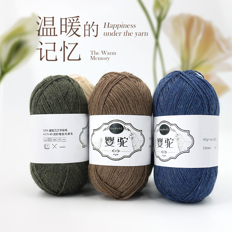 2024年秋/冬婴驼羊驼毛线手工编织毛线手编线棒针钩编织毛衣外套,服饰配件/皮带/帽子/围巾,毛线,淘宝优惠券,粉丝福利购,淘宝优惠卷