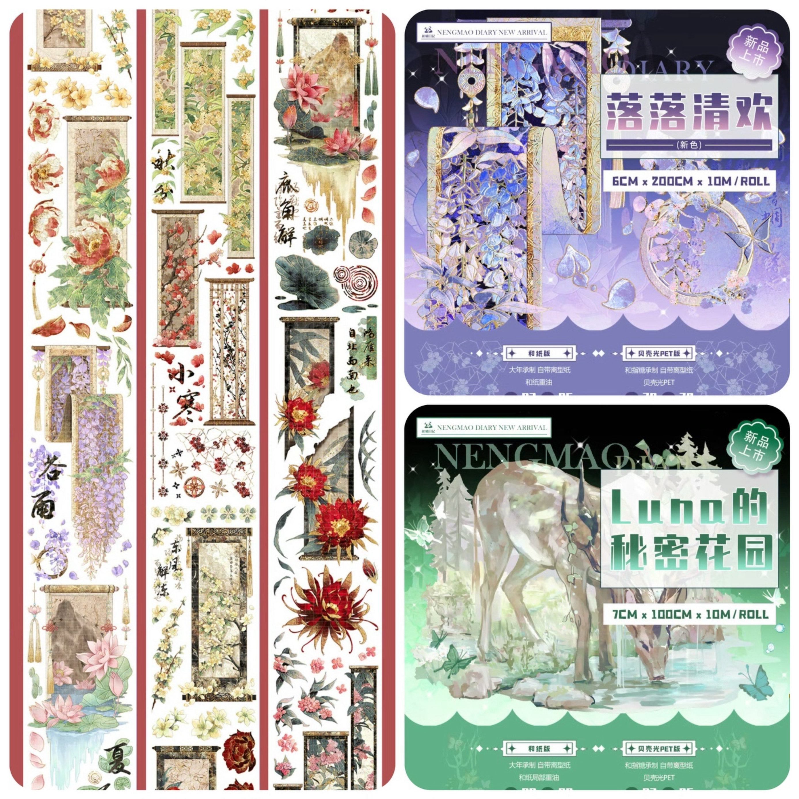 现货分装 | 68包邮 | 能猫日记 | 落落清欢 luna的秘密花园