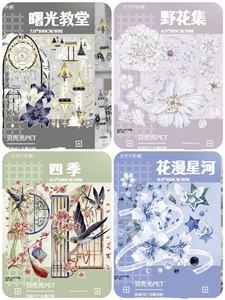 分装| Just|曙光教堂四季野花集花漫星河|花花古风