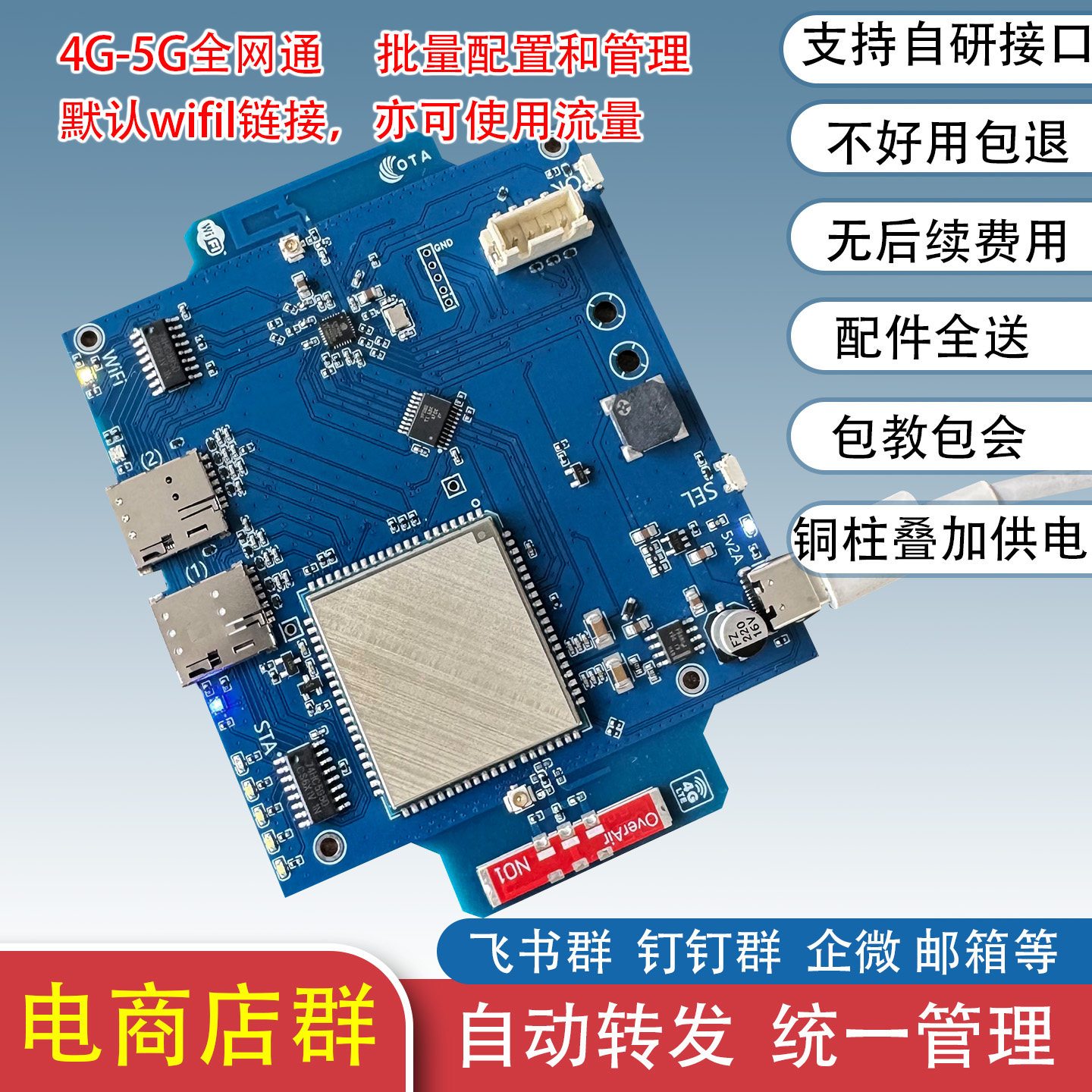 esp32开发板信息转发多卡多待