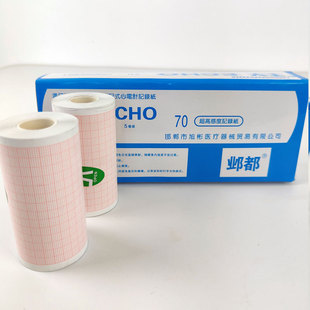 ECG三导心电图机打印纸80mm 20m带格长效热敏记录纸中旗三锐理邦