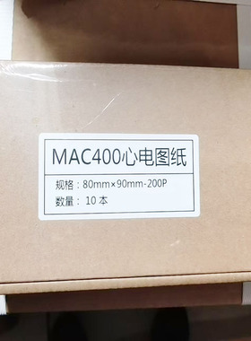 MAC400心电图纸80X90mm-200P记录纸心电图打印纸GE400热敏纸