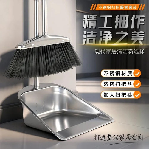 不锈钢加厚家用垃圾铲扫把两件套簸箕家用畚斗扫把簸箕套装XBE
