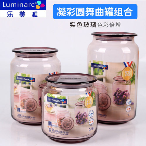乐美雅密封罐 创意玻璃储物罐密封瓶茶叶罐奶粉罐透明干果玻璃罐