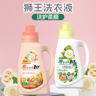 日本进口狮王LION洗衣液新版 白玫瑰花果香持久留香无荧光剂900g