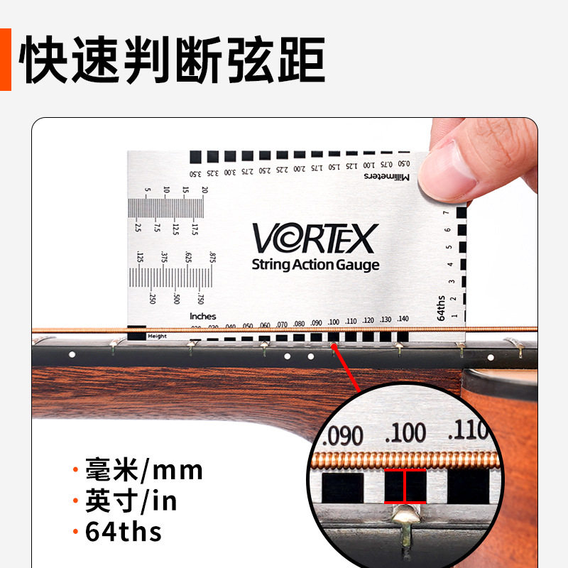 VORTEX弦距卡尺吉他电木民谣吉他贝斯调节测量弦高调琴颈扳手工具