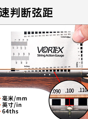 VORTEX弦距卡尺吉他电木民谣吉他贝斯调节测量弦高调琴颈扳手工具