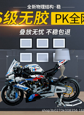 lego乐高42130宝马摩托车M1000RR亚克力展示盒防尘防污车模收纳盒
