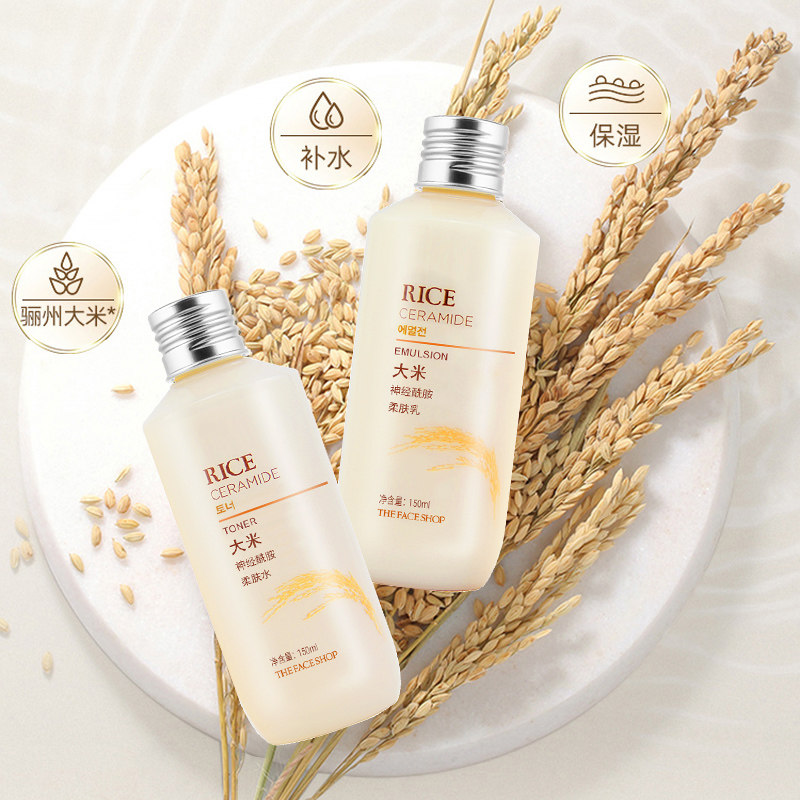 菲诗小铺滋润保湿补水水乳套装