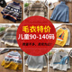 捡漏清仓福利90 起 160码 男童秋冬款 15元 速拍 毛衣针织衫 包邮
