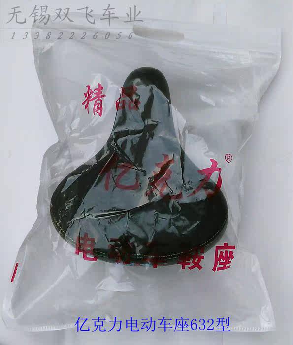 Selle de vélo - Ref 2350818 Image 4