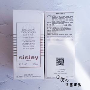 正品 希思黎Sisley全能乳液 补水 保湿紧致滋润孕妇可用125ml