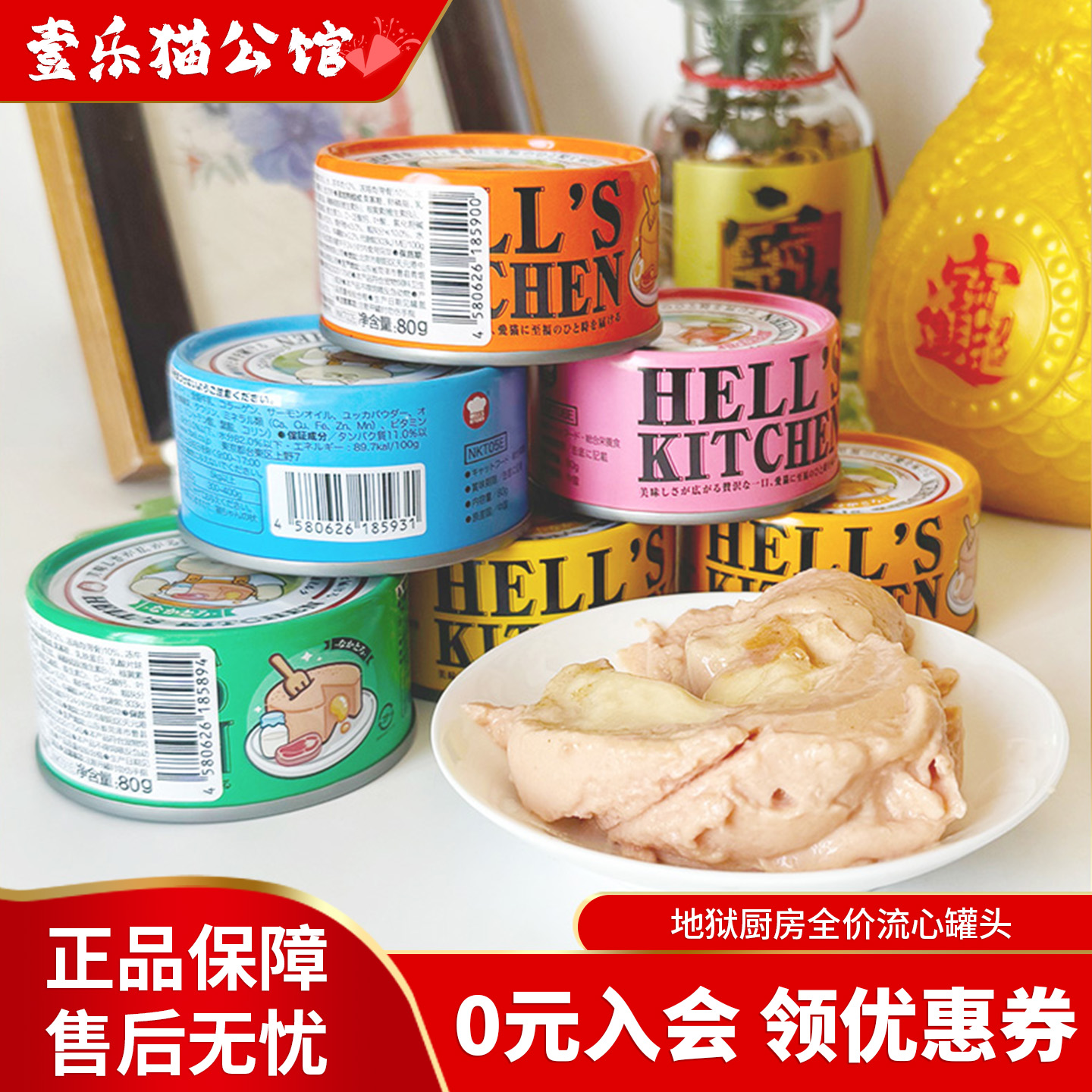 地狱厨房流心夹心蛋黄主食猫罐