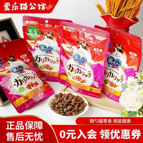 日本进口银勺洁牙健齿去毛球零食