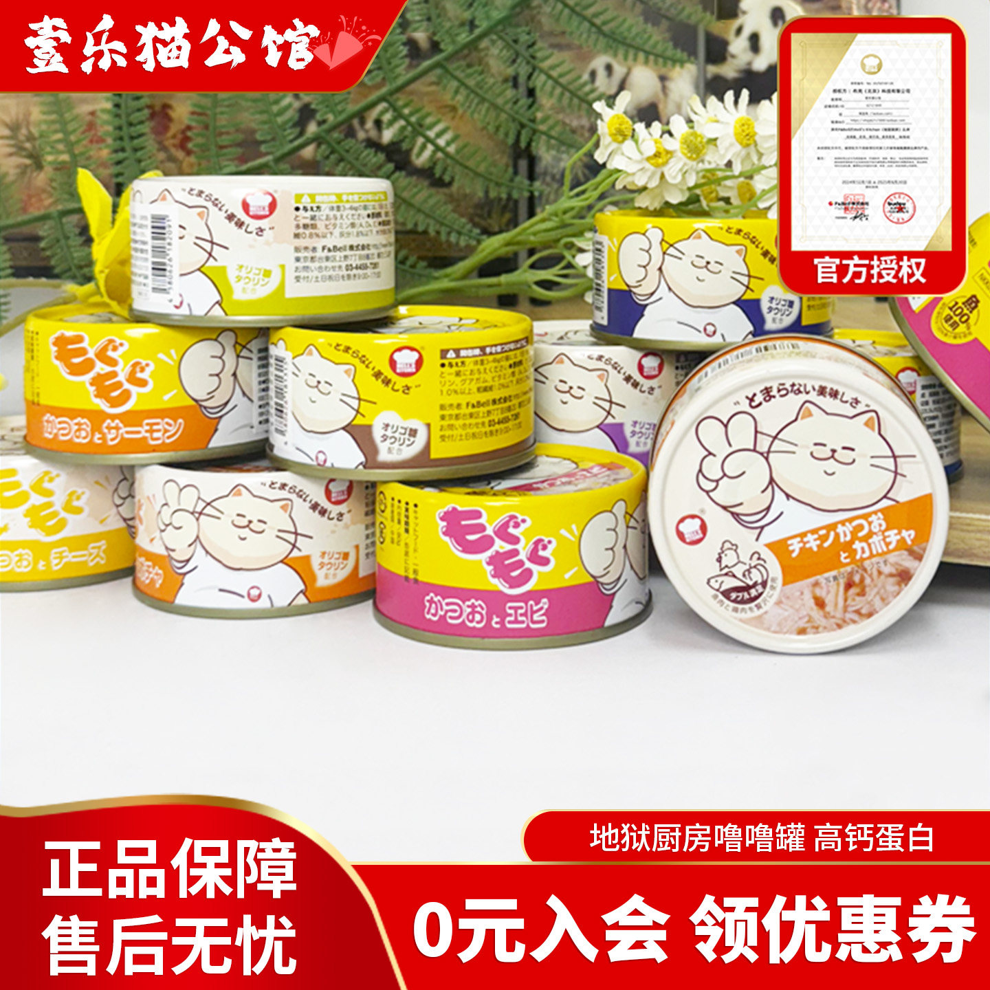 临期促销 地狱厨房噜噜罐猫咪零食猫罐头湿粮鱼汤增肥发腮补水,宠物/宠物食品及用品,猫零食罐,淘宝优惠券,粉丝福利购,淘宝优惠卷