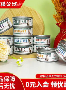 MOAT PET慕特派帝处方罐猫狗湿粮呵护肠胃泌尿脏肾脏病后恢复罐头