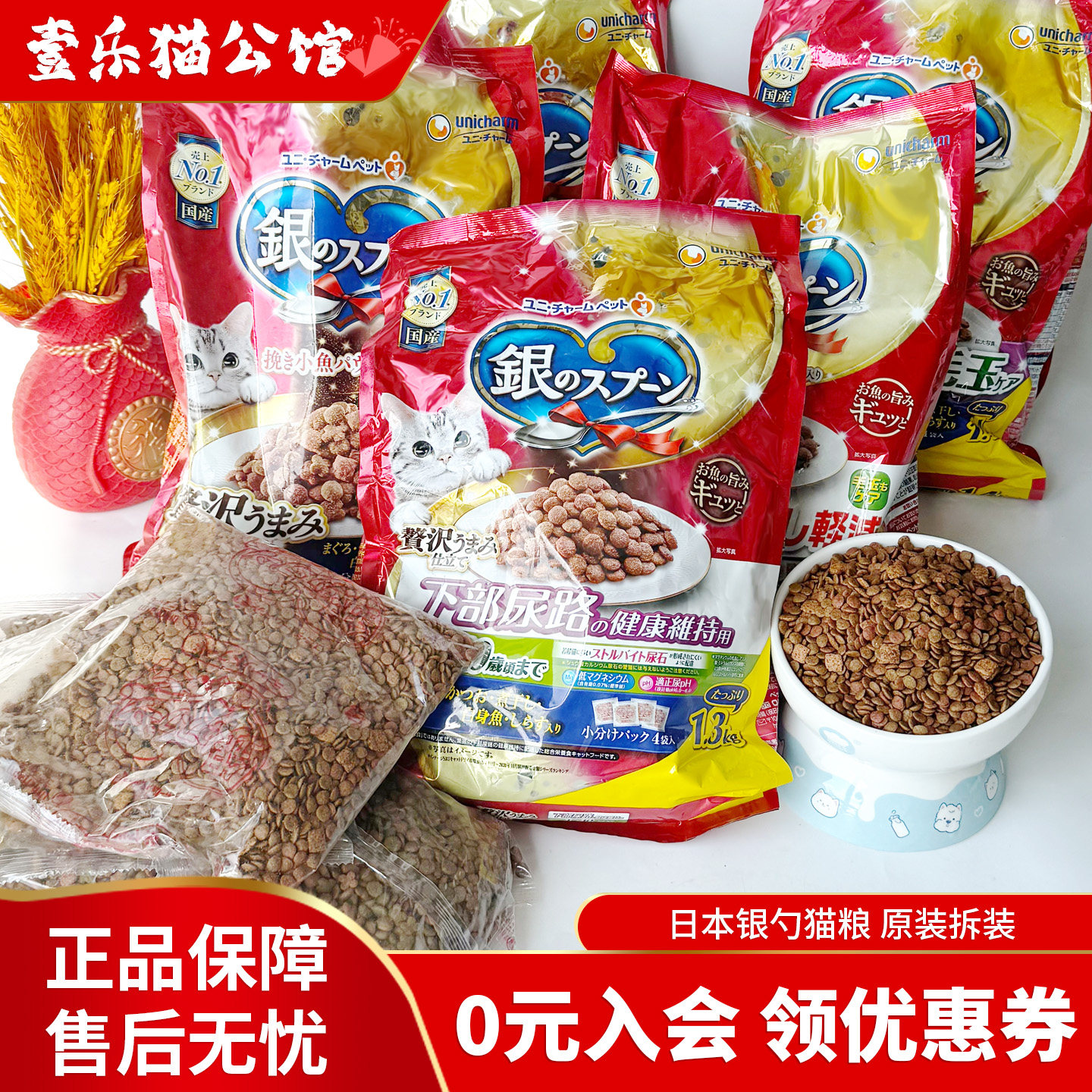 日本原装进口银勺海鲜全鱼盛宴毛球呵护健康原装拆装猫粮,宠物/宠物食品及用品,猫全价膨化粮,淘宝优惠券,粉丝福利购,淘宝优惠卷