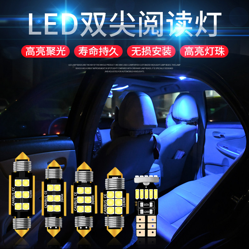 现代07~11款伊兰特悦动瑞纳索八改装LED阅读灯泡室内车顶灯牌照灯