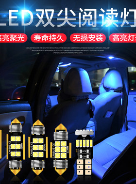 中华V5H230H330H530骏捷FRV FSV尊驰改装LED阅读灯泡室内车顶灯