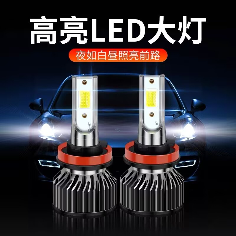 东风小康C35 C36 C37 K07II S K17 C32汽车LED大灯改装远光近光灯