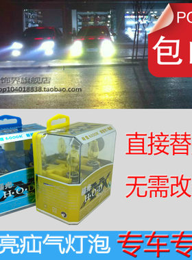 东风帅客俊风风度MX5MX6景逸S50SX6改装前大灯近光灯远光灯泡雾灯