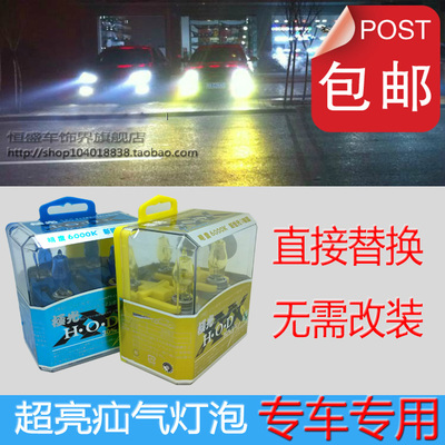 哈弗风骏改装远光前大灯