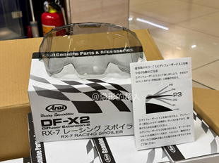ARAI日本原厂RX-7X头盔大尾翼GP同款风道扰流赛道装饰品