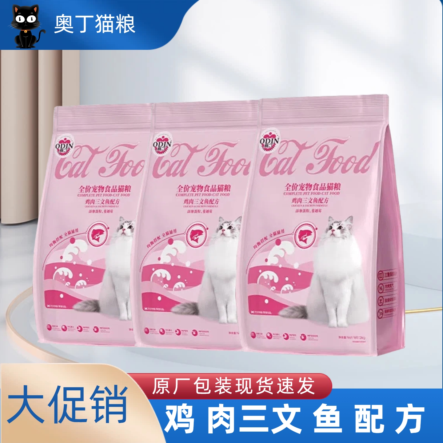 奥丁全阶段河北增肥发腮猫粮实惠