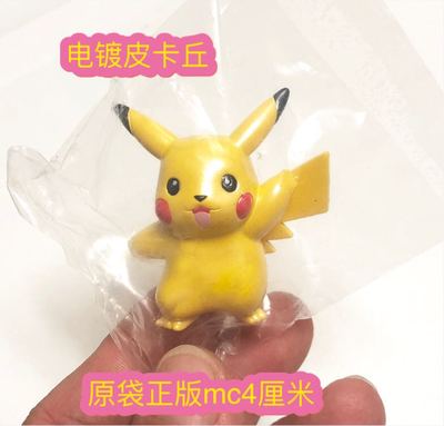 宝可梦口袋妖怪电镀宠物小精灵