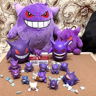 神奇宝贝宠物小精灵耿鬼公仔大集合耿鬼毛绒公仔耿鬼桌角方可梦