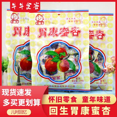 回生胃康蜜杏肉8090后怀旧零食