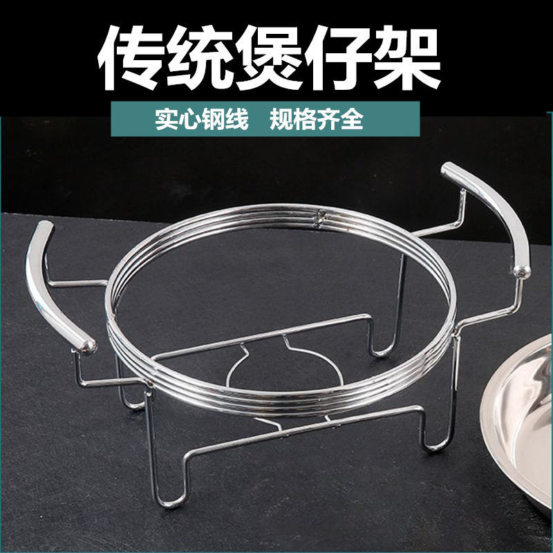 传统煲仔架锅架砂锅干锅拌饭石锅架子圆形炉架双耳加热酒精炉商用