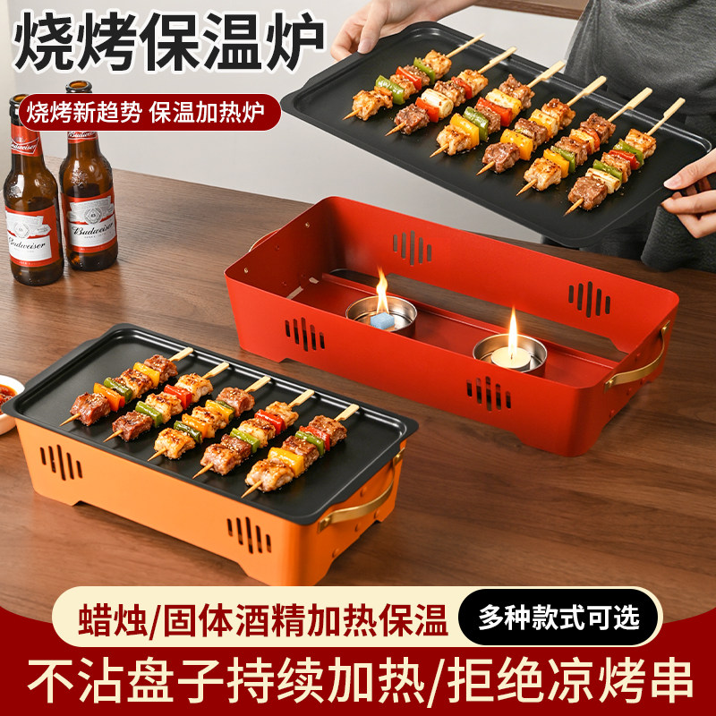 定制logo烧烤保温炉商用热串神器加热保温盘酒精蜡烛烧烤店名专用