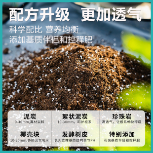 花信营养土有机园艺种植泥炭土酢浆草月季花园菜园透气有机营养土