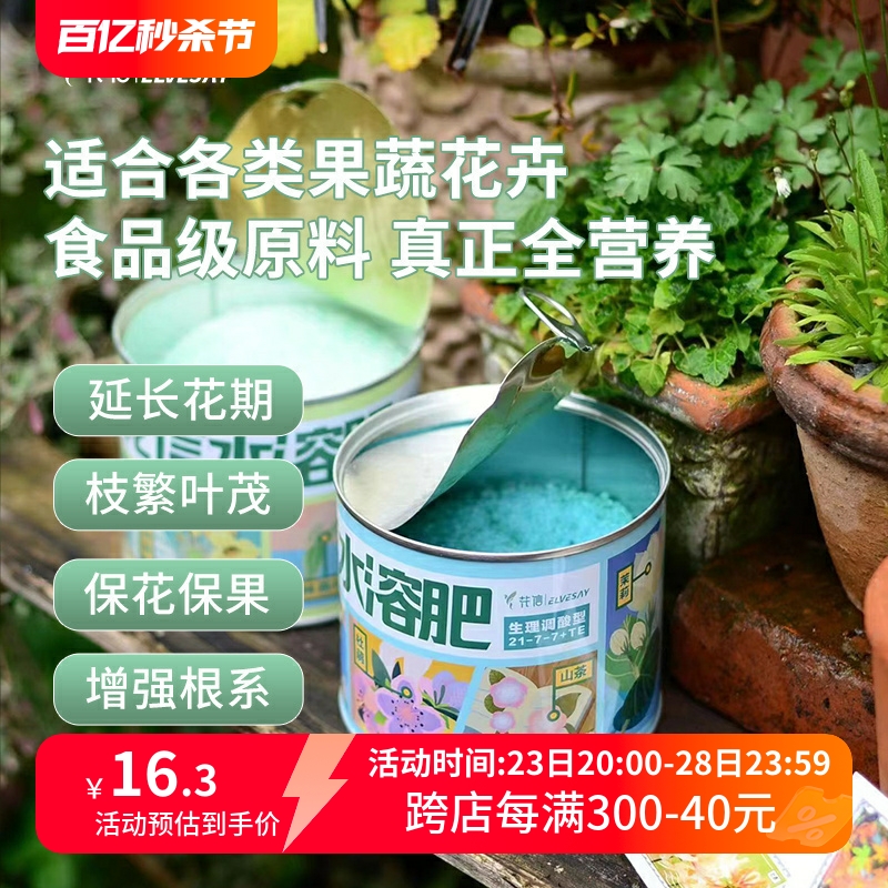 花信水溶肥兰科月季绣球通用绿植高效安全可靠家庭园艺肥料-封面