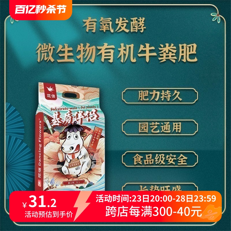 腐熟无异味安全不烧苗牛粪有机肥