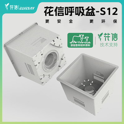 添加秸秆原料环保透气盆