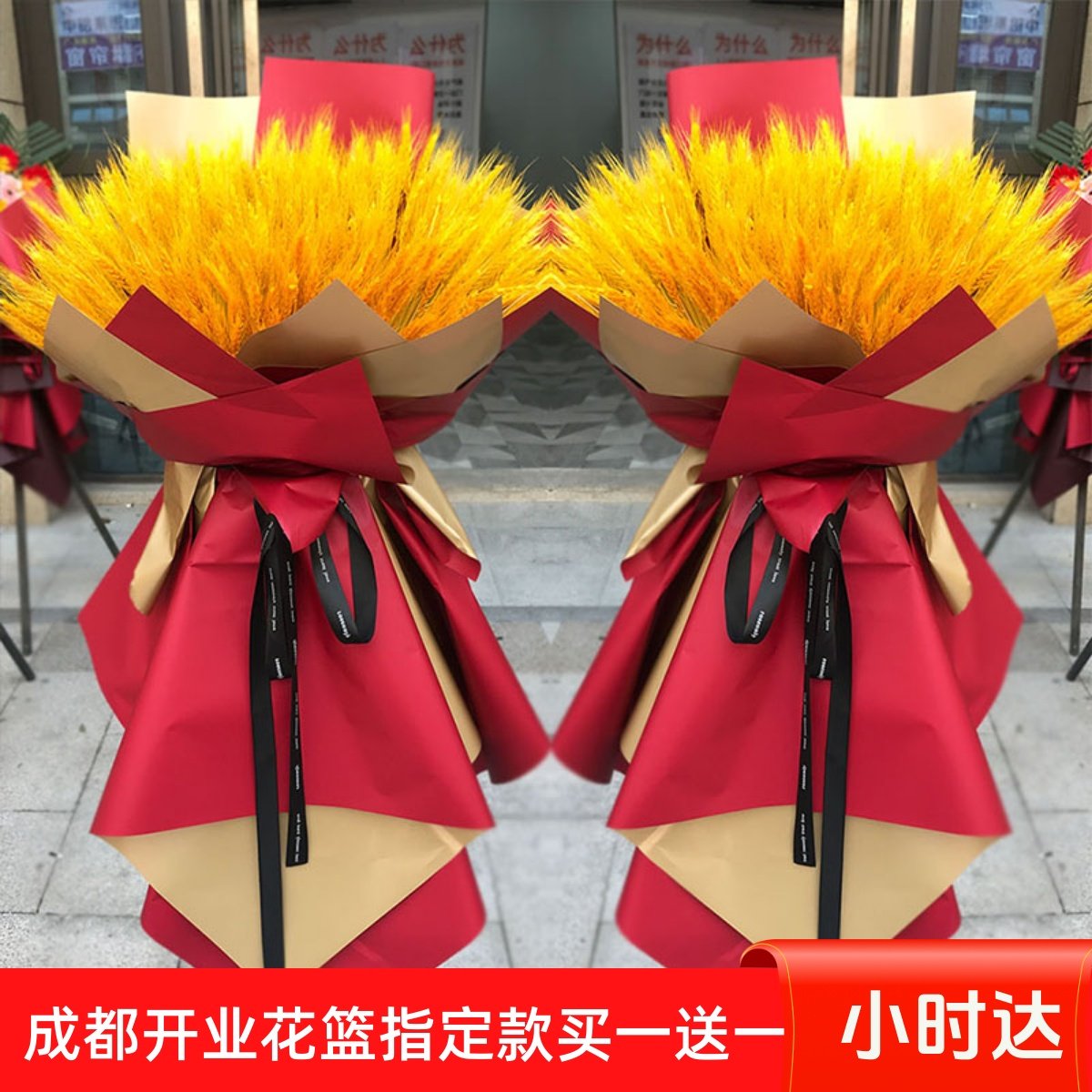 成都开业花篮三脚架大麦同城商务用花开张庆典乔迁武侯区送礼鲜,3C数码配件,USB多功能数码宝,淘宝优惠券,粉丝福利购,淘宝优惠卷