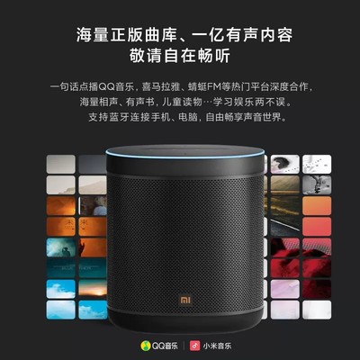 MIUI/小米 小爱音箱 Art电池版智能音箱随声听超长续航