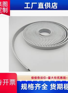 白色同步带 ECX01/02/03/04/05/07-XL/L/H/S3M/S5M-025-50 断开型