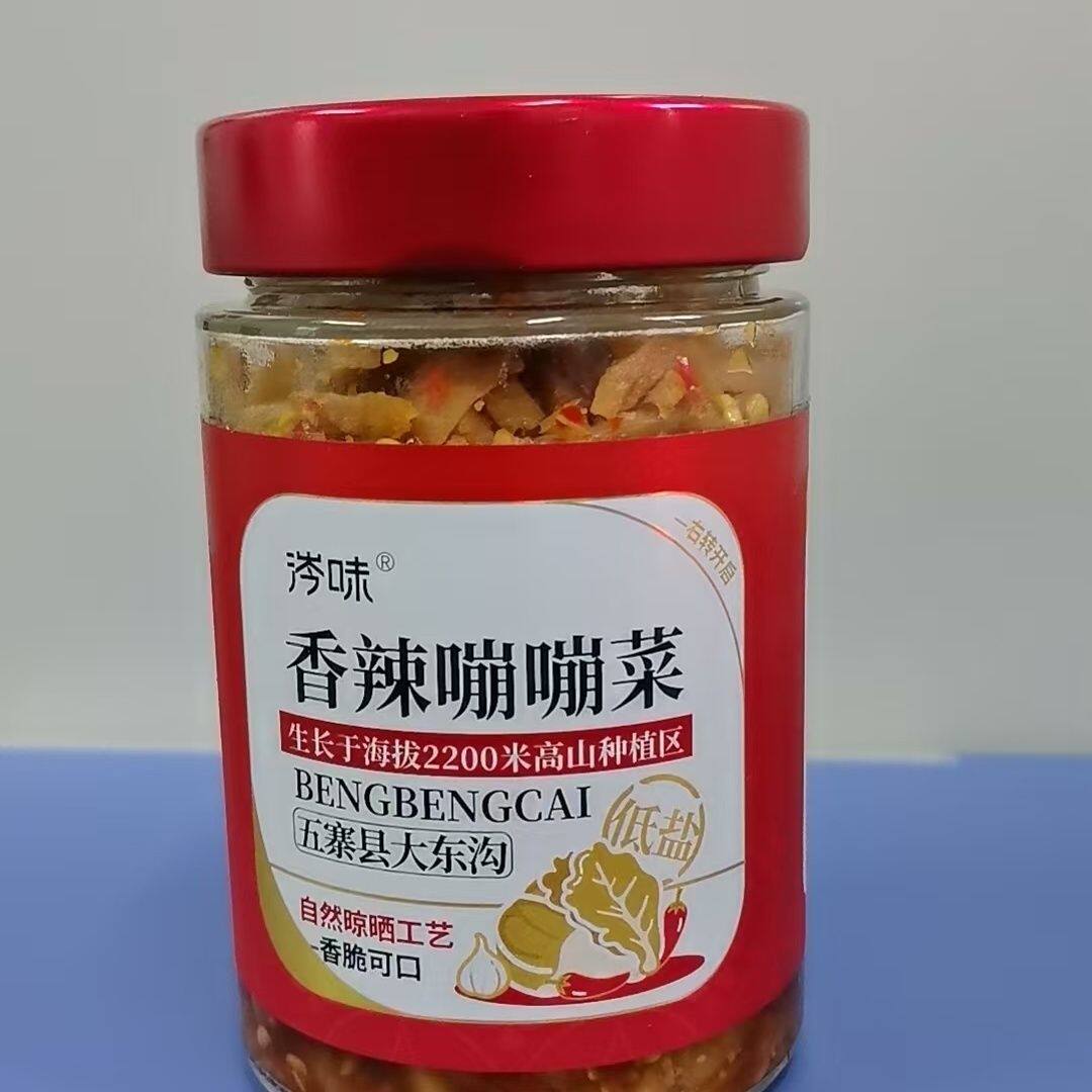 山西五寨特产芥菜丝酱菜泡菜咸菜拌饭下饭菜老腌菜开胃菜