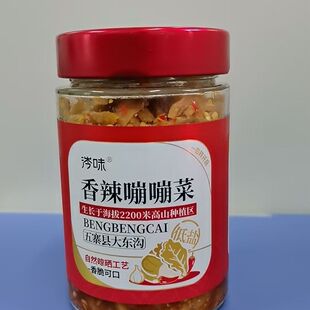 山西五寨特产芥菜丝酱菜泡菜咸菜拌饭下饭菜老腌菜开胃菜
