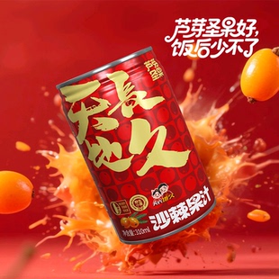 芦芽圣果【婚礼宴用】天长地久 沙棘果汁饮料 山西特产