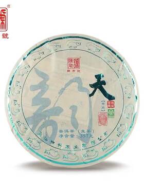 陈升号2020年普洱勐海茶现货新品